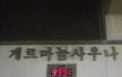 인던입구