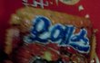 ☆☆☆오예스와 전자랜지의 만남☆☆☆/사진有