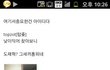 사진을 도용당했어요 완전;;