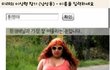 내 미래의 신붓감