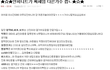 ★★★★★무개념 인슾의 만행 총정리★★★★★