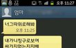사진有)저한테 왜그러세요?