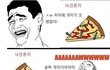 피자에 개미가 묻었잔아ㅡㅡ