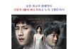 빅뱅? 아이유? 150만인이 선택한 진짜 대세!