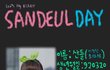 ♡♥ 어느 한 BANA가 B1A4 산들에게 ♥♡