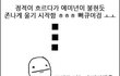 개념없는 아이와 아이엄마 관광시키기