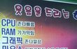 ㅋㅋ피씨방사장님의 유머감각ㅋㅋ