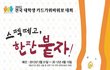 ☆★대한민국 최초! 전국 대학생들이 즐길 수 있는 대회가 요기잉네 커몬 커몬!☆★