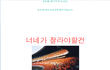 우린 자유를 잃어가고있습니다. 