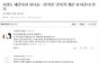 ★★★ 한가인의 뻔뻔한 인터뷰 ★★★