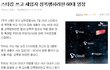 진짜 웃긴 기사ㅋㅋㅋㅋㅋ