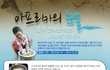 아프리카의 눈물. 물로 전하는 희망을 아시나요?