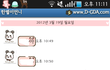 ★☆★카톡有) 아는선배가남친하고깨지라네요★☆★