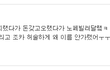 ★☆★카톡有)아는선배가남친이랑깨지라네요★☆★