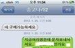 문자캡쳐有 중고카페에서 사기당한것같아요! ㅜㅜ