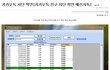 ★★★카카오톡차단확인 프로그램 ☆배신자톡☆ 알고사용하세요★★★
