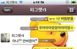 (카톡사진有)여친님과 막장 상황극ㅋㅋㅋ뿌잉뿌잉<3