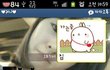 ★카톡有★  일상이 개그인 우리커플 이야기♡