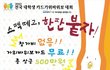 ☆★전국 대학생들이 즐길 수 있는 대회 구경 좀 하고 가세유~~~☆★