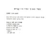 이런 귀요미 피디 봤는가???ㅋㅋㅋㅋㅋㅋㅋㅋㅋ