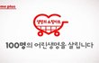 쇼핑 하고서도 마음이 따듯하네요. 홈플러스 생명의 쇼핑카트 체험기 :)