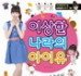 ✿아이유 덕후가 되기위해 노력하는 일반팬 ✿