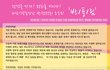 [방/풍/림] 첫번째 소식, 국민의 거대한 수풀로 거센 전쟁바람을 막고, 평화를 지킨다!