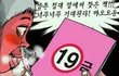 19금!! 삼촌의 침대아래
