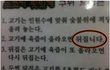 고기굽기의 위험성.JPG(임산부,노약자클릭금지)