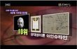 세계를바꾼10대천재
