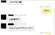 ★★★★(사진)어떤남자애때문에 너무 무서워요★★★★