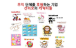 ★☆★여러분이 모르고 쓰고있는 생활속 일본말과 우익제품★☆★