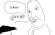 ★★18년만에모쏠탈출했어요★★
