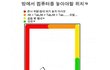 ■■■컴퓨터를 어디나둬야 안전할까?■■■