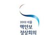 저희아빠가 핵안보정상회의 대통령경호합니다