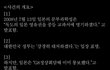 ■■(퍼뜨려주세요)한국사람이라면 꼭보세요■■