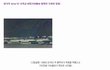미국에비밀장소 area51