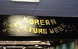 ★★해외대학에서 한국을 알렸어요 (사진有有有)★★