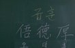 오덕후 급훈
