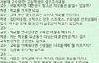 우리나라 학생들의 현실