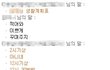 ★★★★★(사진有)하루시간표 만들어준다고 말했는데 저렇게 말하는 남자친구★★★★★