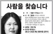 사람을 찾습니다. 보신분은 꼭 연락부탁드려요ㅠ (소중한 사람입니다. 도와주세요...)