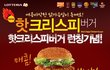 사진有) 불과 30분전 롯데리아에서 쪽팔림 당하고 온 썰 .......