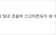★☆어떤남자애때문에 너무 무서워요글쓴이인데요☆★