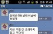 사진有)★신세대인귀여운 울엄마와 카톡대화★