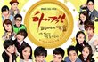 [하이킥3] 결말과 구성