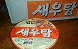 [사진有]9년간 숙성된 새우탕..