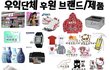 우익제품 ..좀쓰면 어떠냐구요?