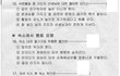 ☞수련활동참가자격시험보고수련회다녀왔어요☜