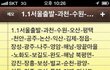 일본아 여기가바로 대.한.민.국!